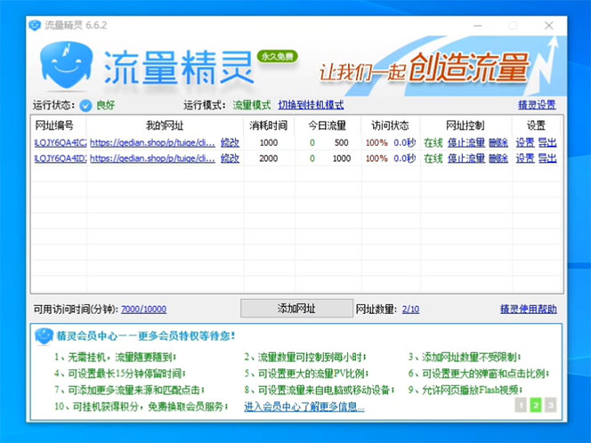 小众电脑流量精灵全自动挂机刷浏览量项目，日收益15+【永久脚本+详细教程】