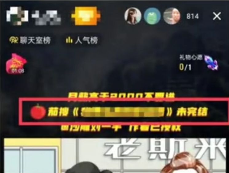图片[5]-抖音动画无人直播项目思路，一周收益5000+的玩法，小白零粉丝也能做！-个人经验技术分享