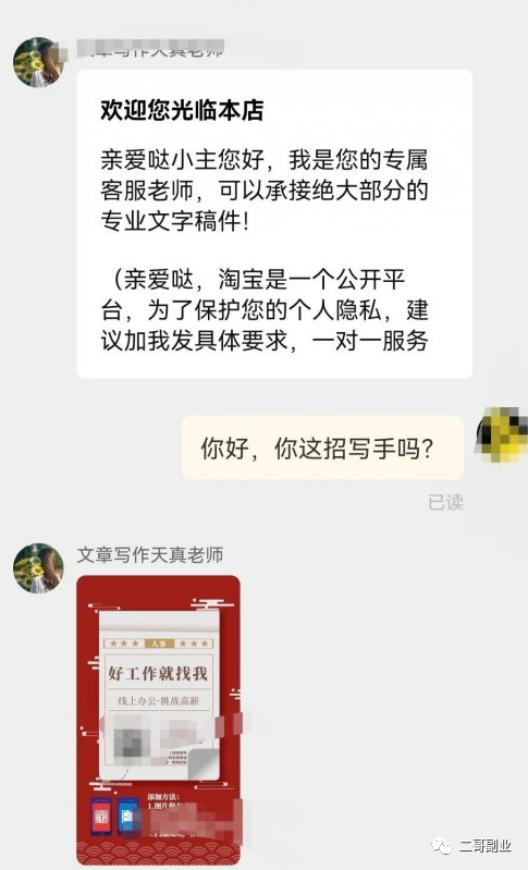 图片[4]-这个副业小而美但是很赚钱啊 完全0投资-个人经验技术分享