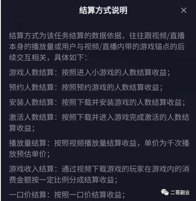 图片[2]-短视频赚钱的套路原来有这么多的-个人经验技术分享