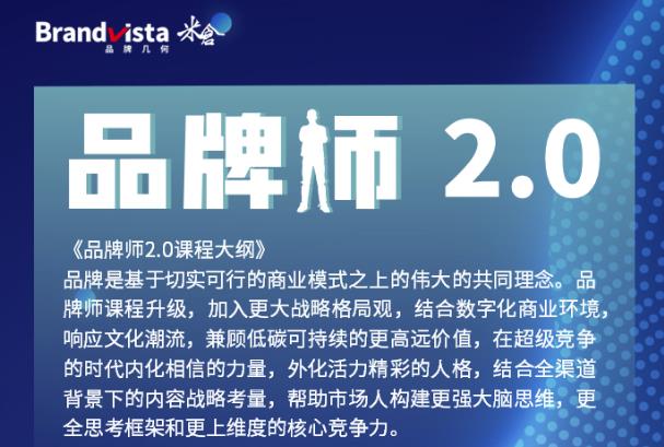 图片[1]-曹成博士「品牌师2.0」全新36节视频课，全体系的品牌构建-价值1399元