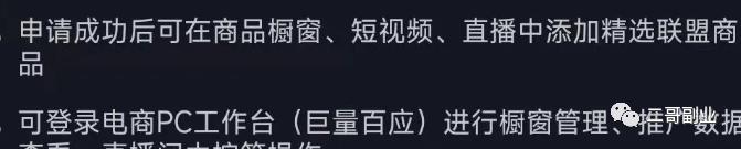 图片[3]-短视频赚钱的套路原来有这么多的-个人经验技术分享
