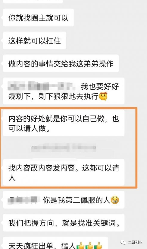 图片[1]-这个副业小而美但是很赚钱啊 完全0投资-个人经验技术分享