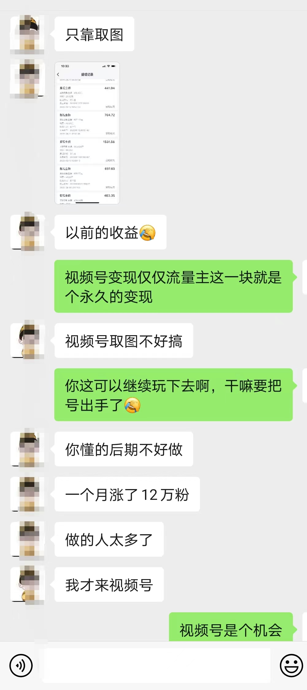 图片[1]-单月涨粉12万，月入3万，操作简单-个人经验技术分享