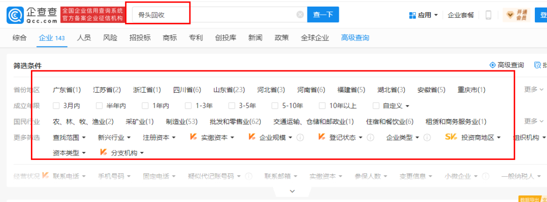 图片[1]-冷门小众项目脱颖而出，骨头回收副业项目思路，做好了稳定月入20W!-小米资源网