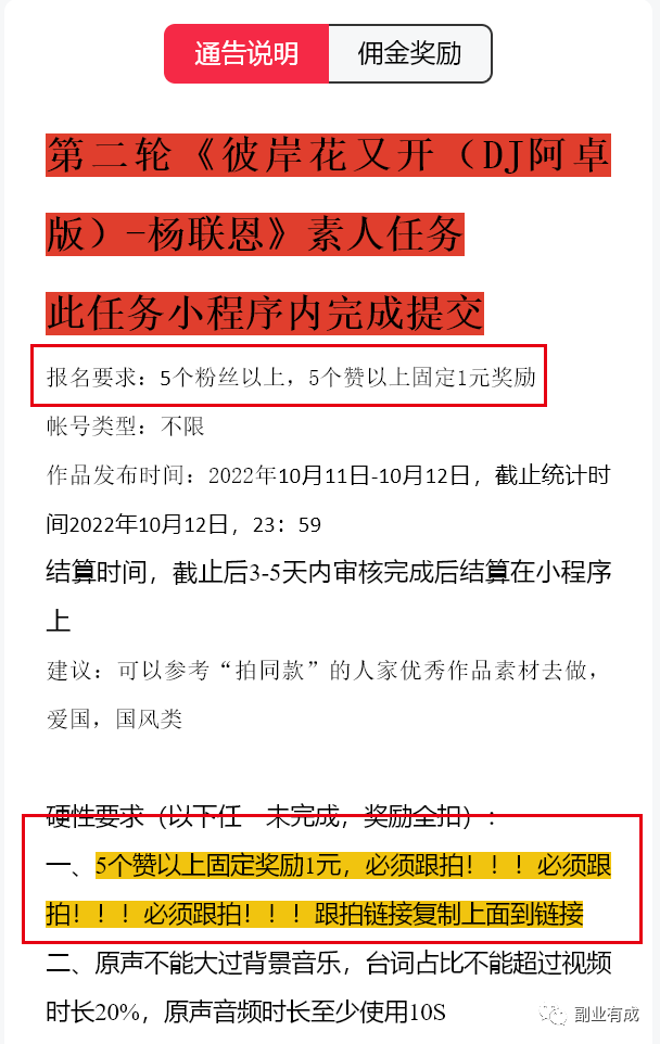 图片[2]-0粉小白，保底日入100+-个人经验技术分享