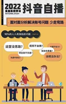 图片[2]-抖音自播 全面系统学习23期：选品+运营+话术+流量+主播+转化+底层实操【从底层‮辑逻‬到实操方法】