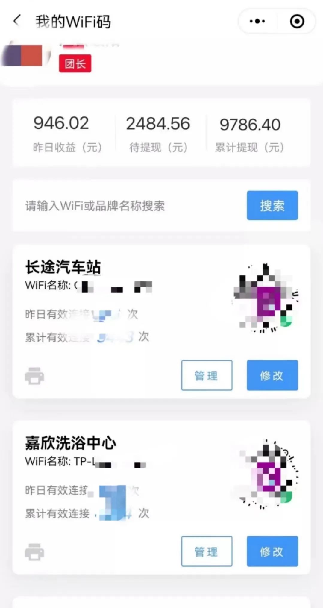 图片[1]-冷门躺赚项目，商家WiFi小程序项目，月入1000+-个人经验技术分享