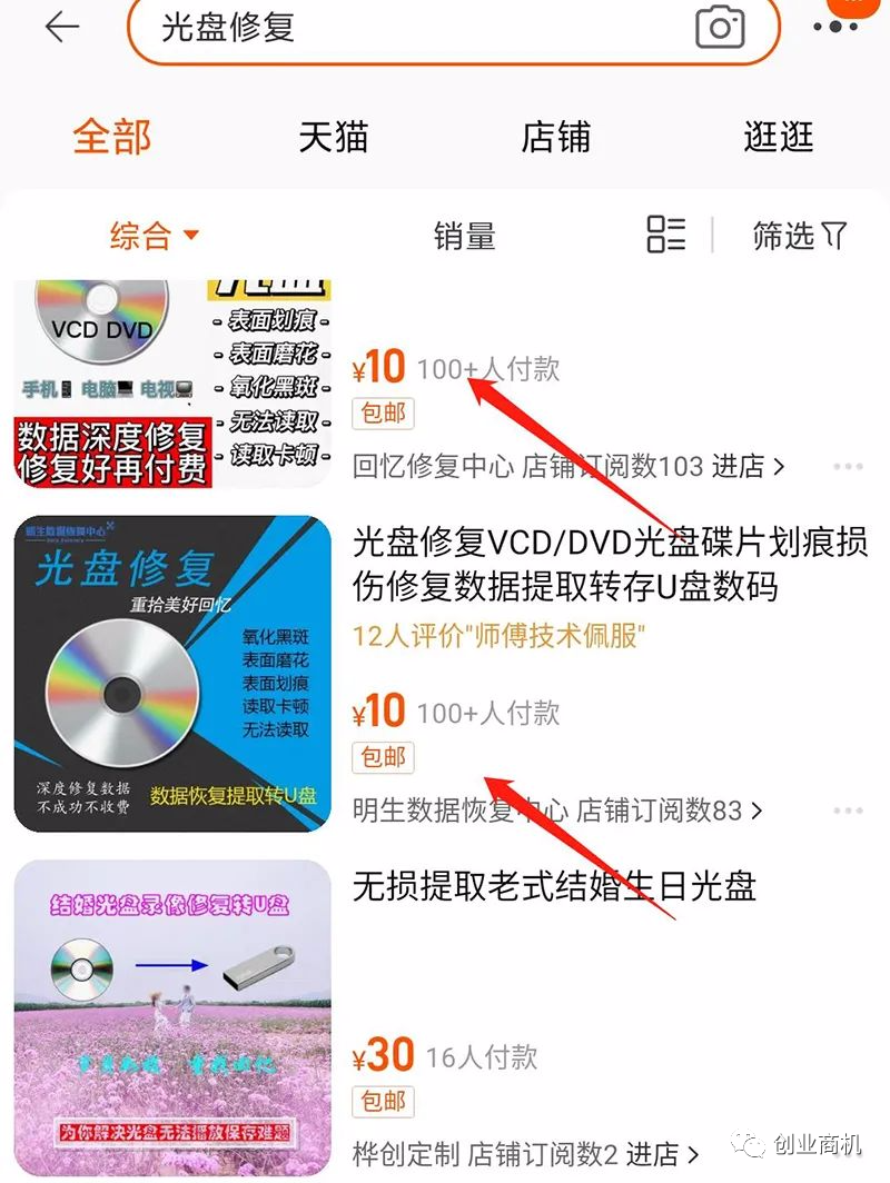 图片[3]-一单纯利300-1000元，不用学历、时间自由的偏门生意，很暴利！-个人经验技术分享