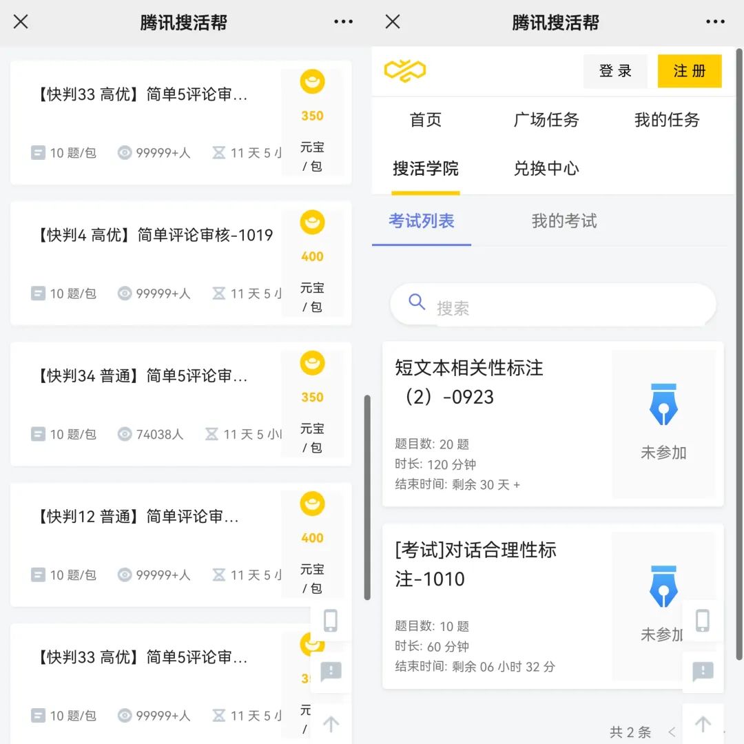 图片[2]-腾讯搜活帮搬砖小项目思路，1单收益50+，玩法无私分享给你学习！-个人经验技术分享