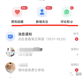 图片[3]-小红书信息差副业，绝对蓝海，日赚300块-个人经验技术分享