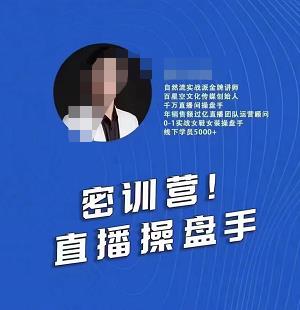 图片[1]-一个机构操盘手线下课，自然流+短视频+千川+随心推全面讲解，全程干货YYDS