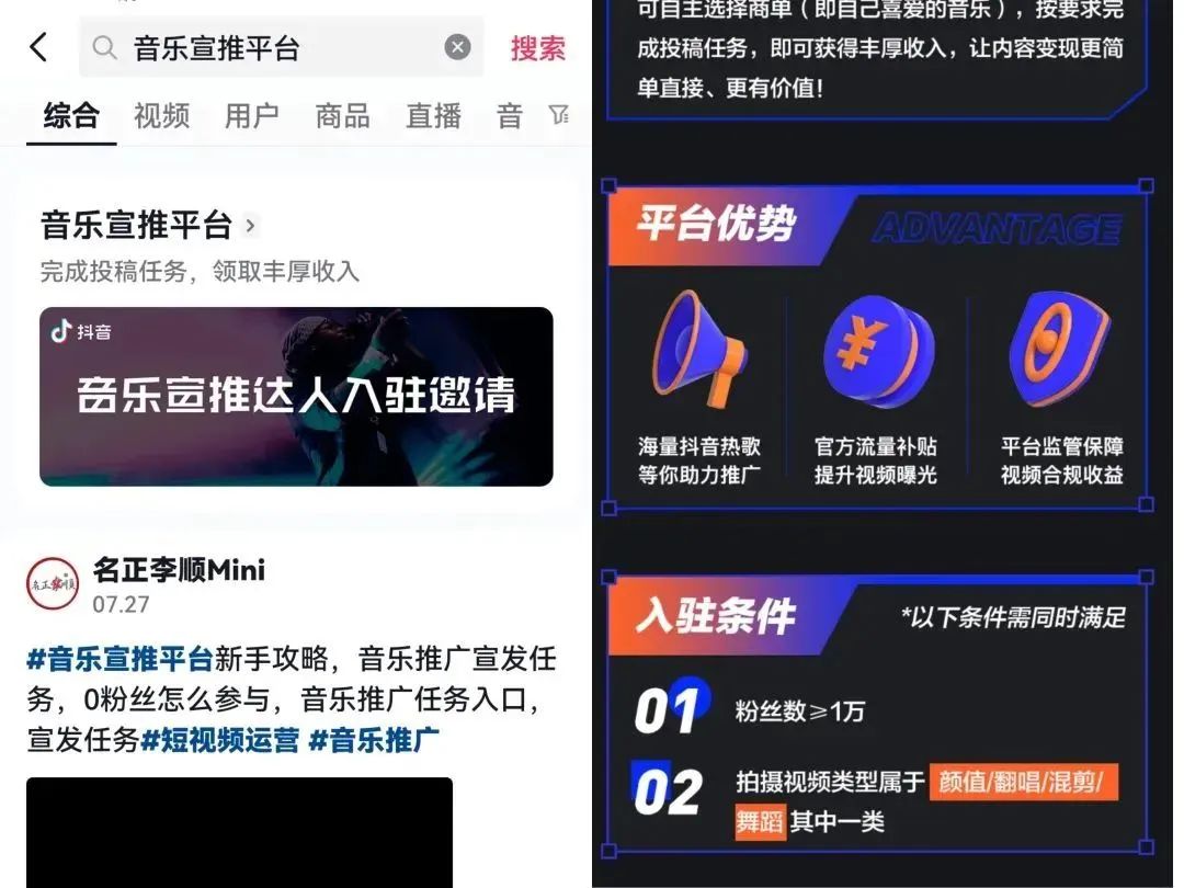 图片[1]-抖音音乐推广项目：无需直播，无需出境，日入500+-个人经验技术分享