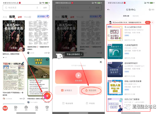 图片[1]-有道词典任务副业，简单搬砖一小时，在家躺赚100+-个人经验技术分享