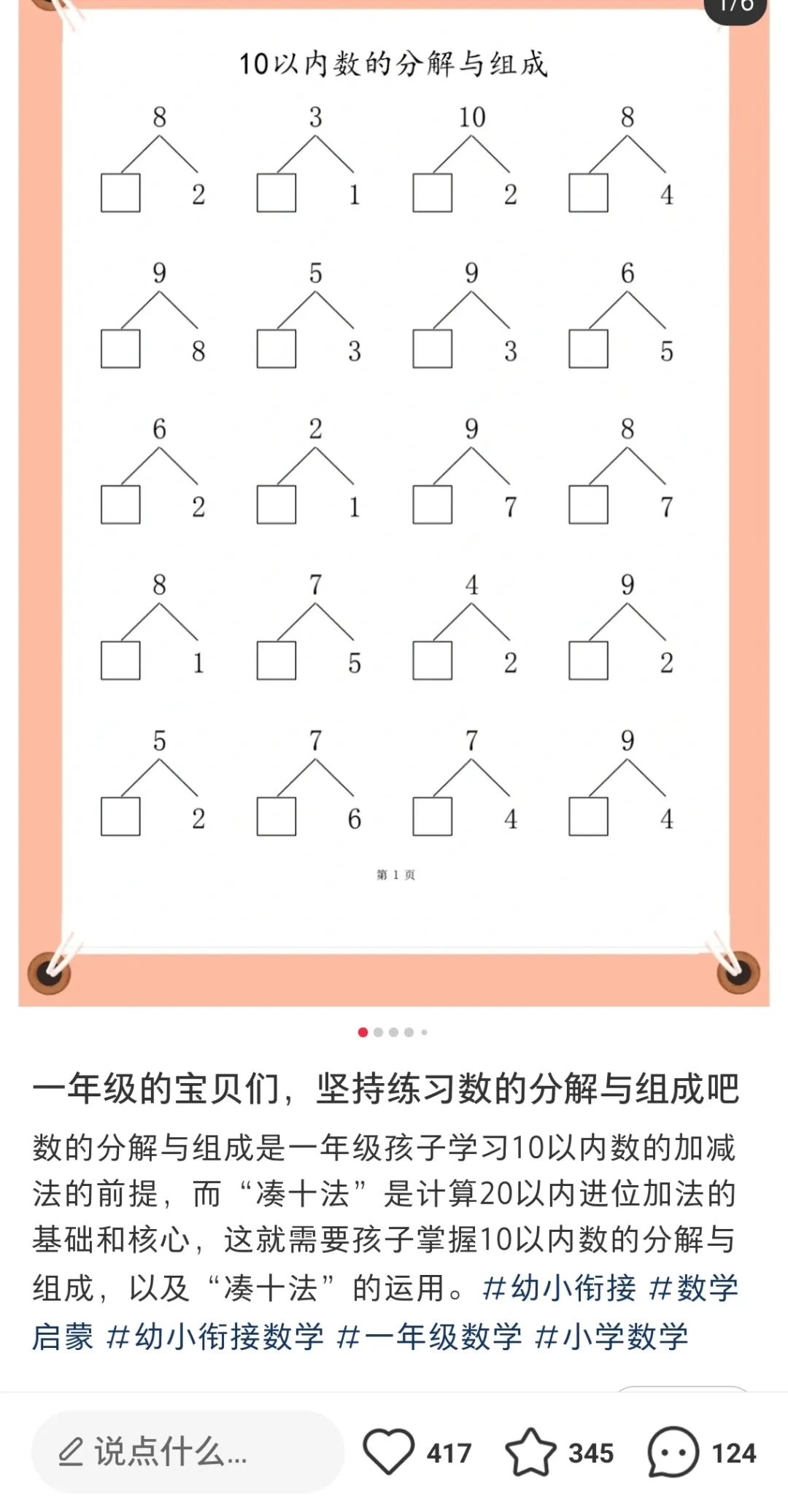 图片[1]-副业操作教育学科资料，月入过万，简单粘贴复制-个人经验技术分享