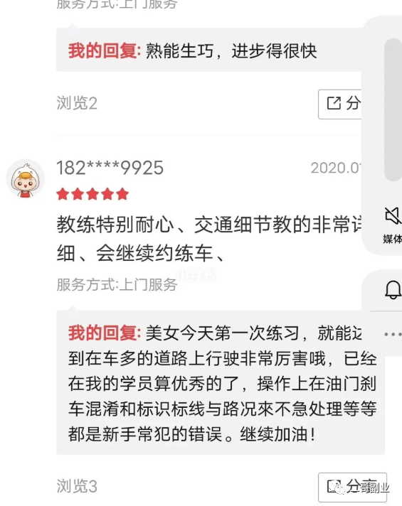 图片[4]-你绝对想不到还有这种副业，一单几百块偏门野路子 而且还是正规的-个人经验技术分享