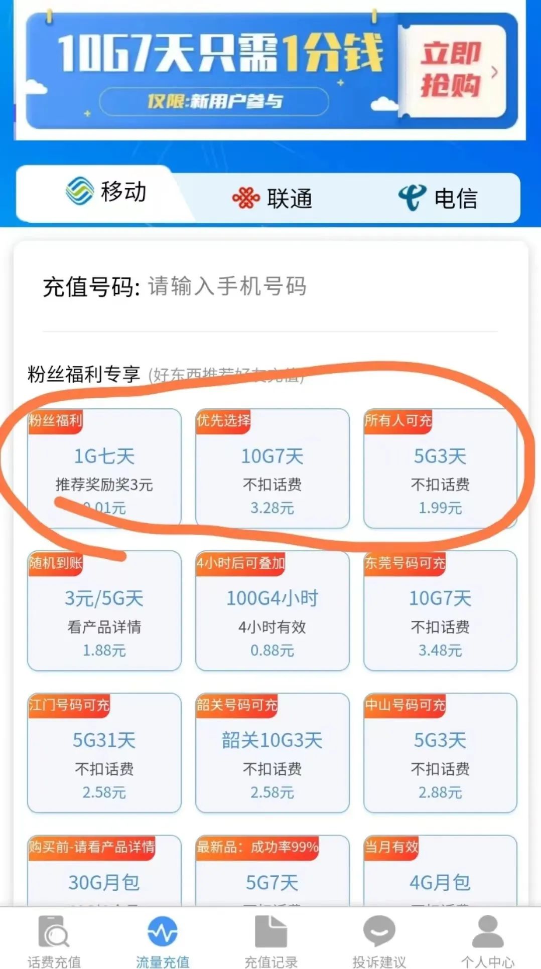 图片[1]-一个可以让公众号涨粉10000+的套路，简单拆解一下，分享给有缘人-个人经验技术分享