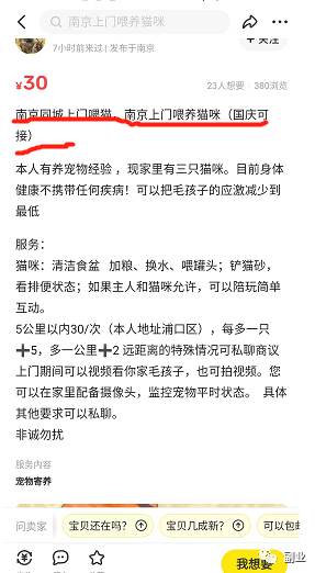 图片[5]-同城副业，日赚800块，有点累但是很赚钱！-个人经验技术分享