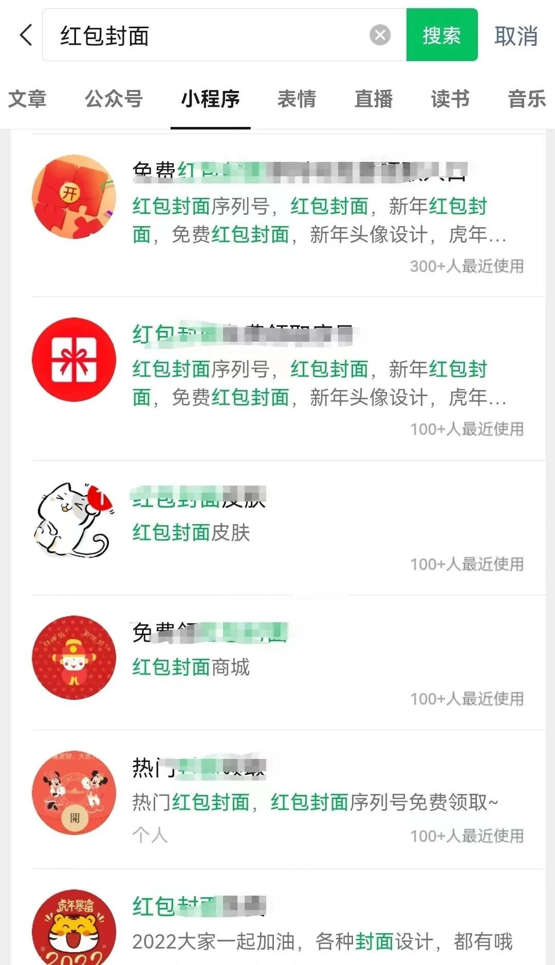 图片[3]-红包封面项目思路拆解，一年一次的红利机会，想赚钱的朋友可以提前布局-个人经验技术分享