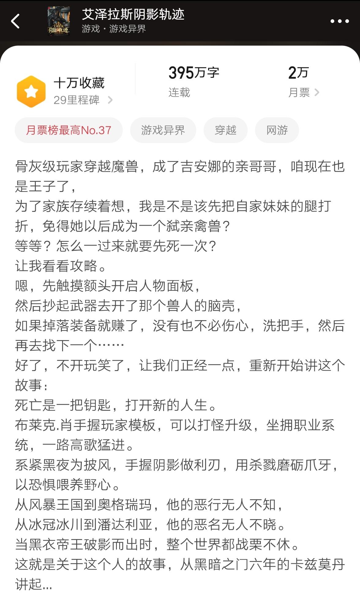 游戏异界小说排行榜完本（异界小说全本排行榜）