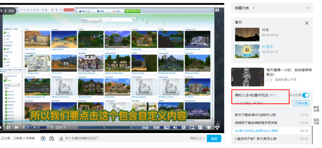 图片[3]-教你制作超写实3D动画视频，全程思路玩法分享，附育儿赛道详细教程！-小米资源网