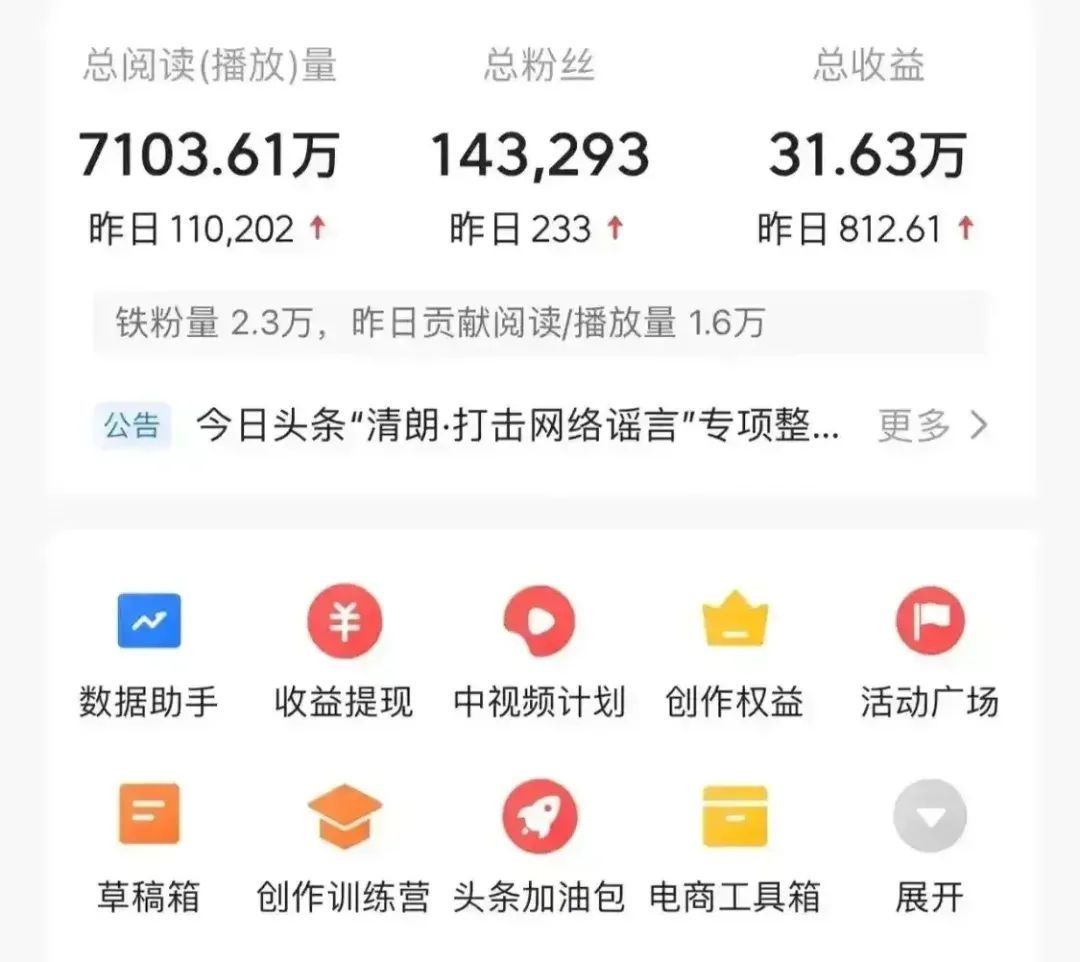 图片[2]-一篇文章收益4.4万，你也可以试试，机会永远都在-个人经验技术分享