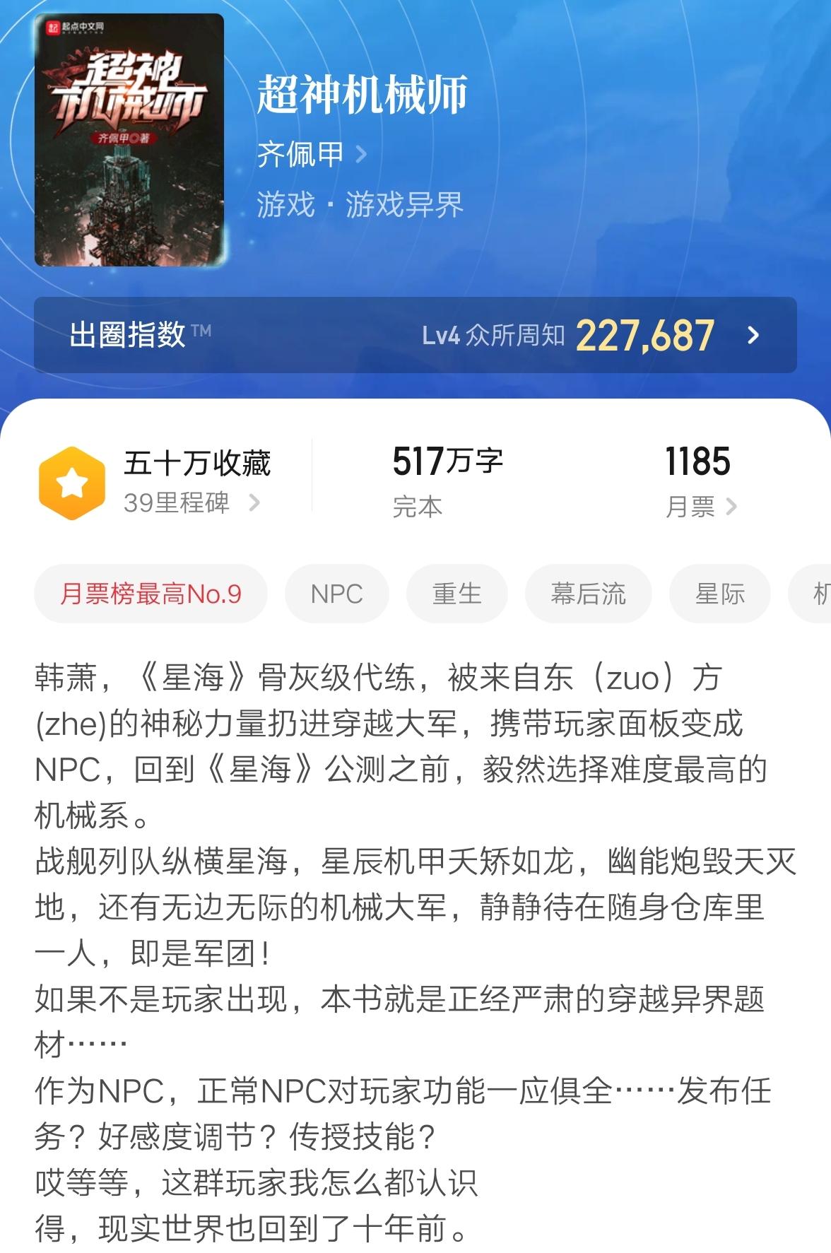 游戏异界小说排行榜完本（异界小说全本排行榜）