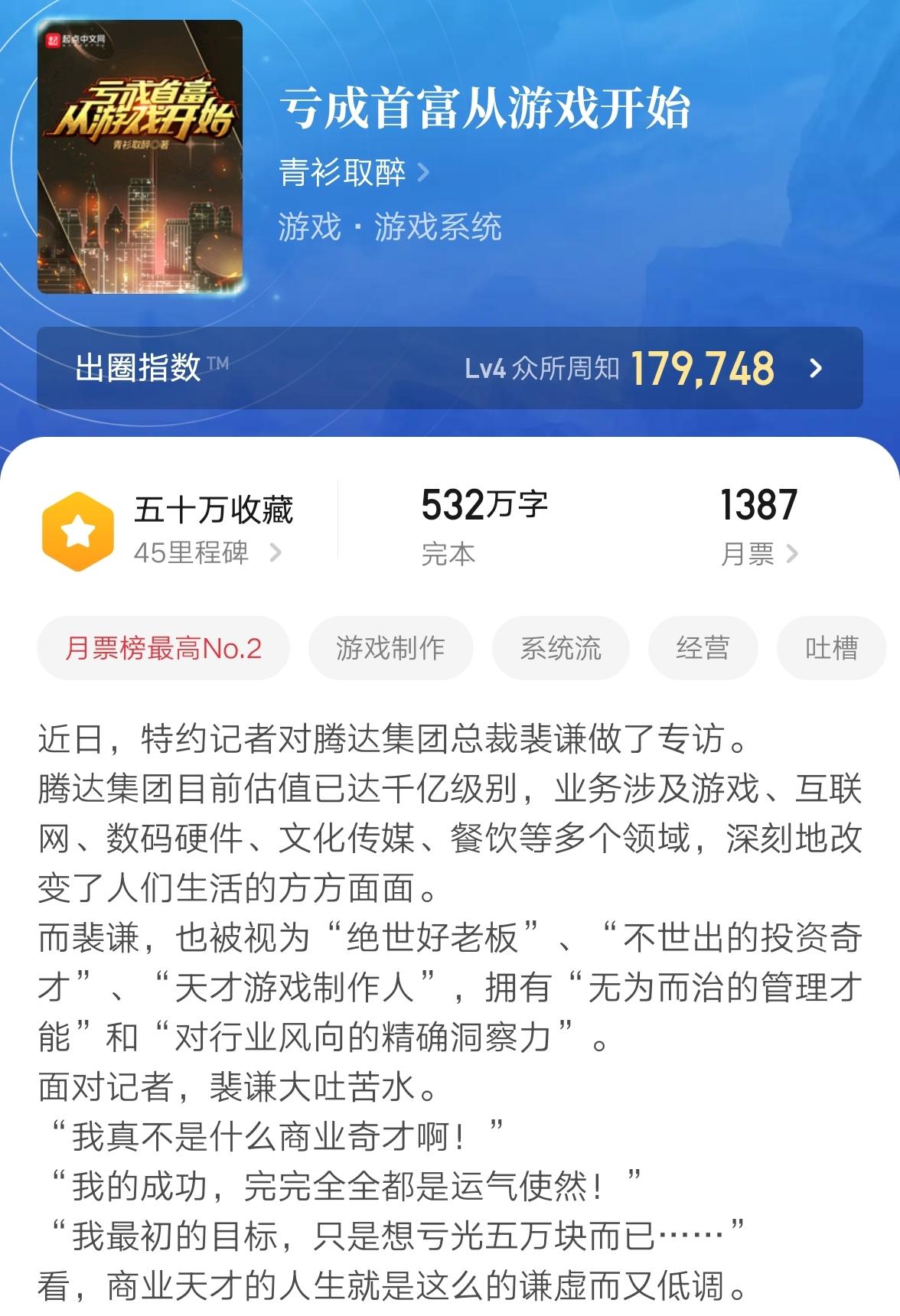 游戏异界小说排行榜完本（异界小说全本排行榜）