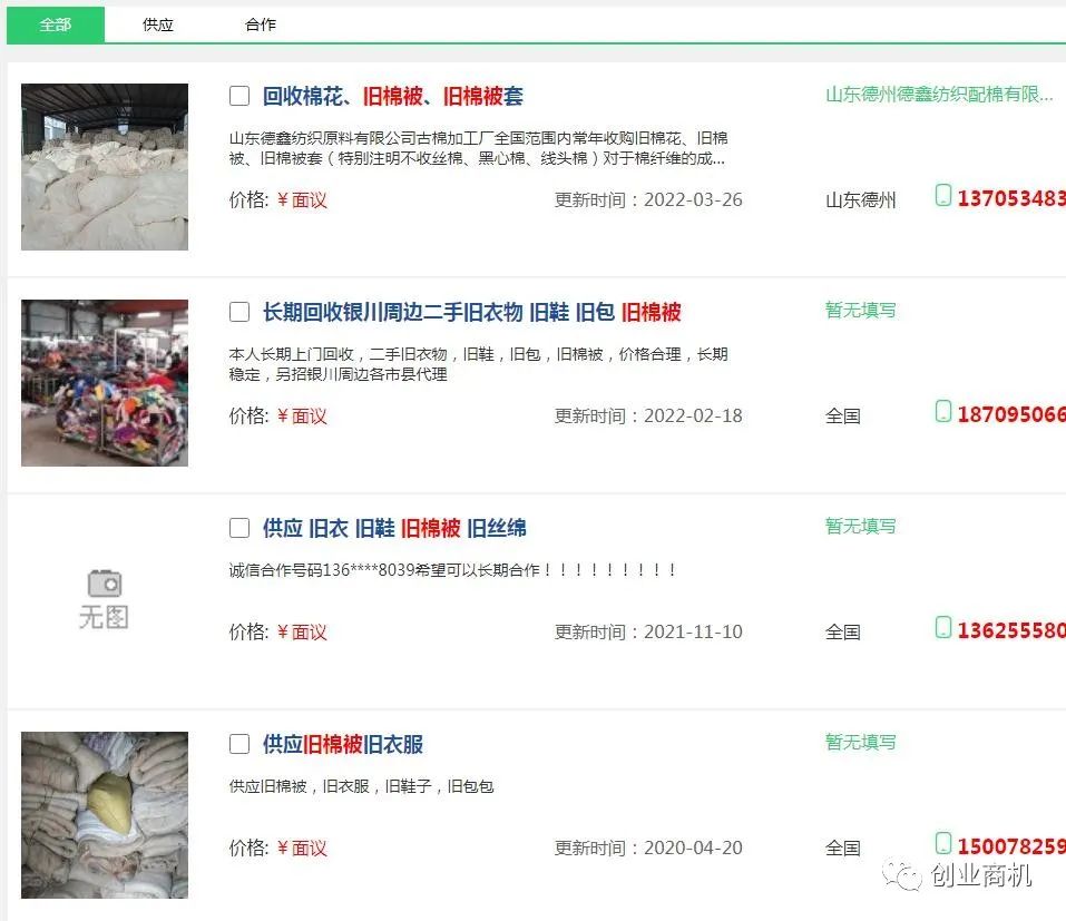 图片[6]-2个月能赚10多万，一年净收30万！说个冷门回收项目-个人经验技术分享