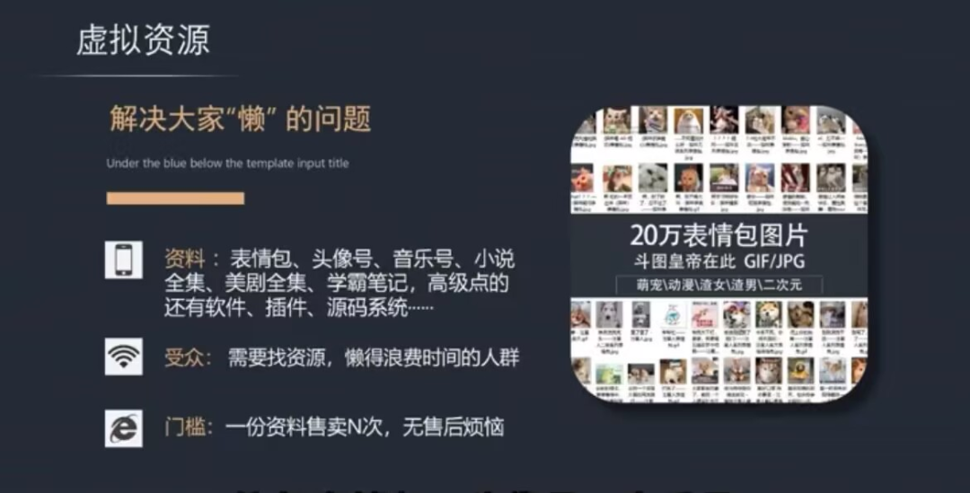 图片[3]-虚拟资源类项目，适合新人操作的野路子！-小米资源网