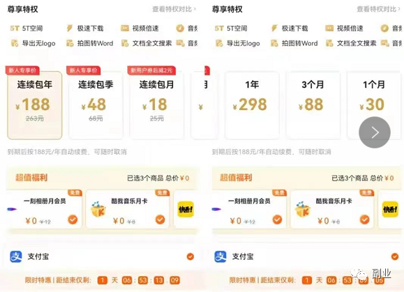 图片[3]-信息差副业，日赚300元-个人经验技术分享