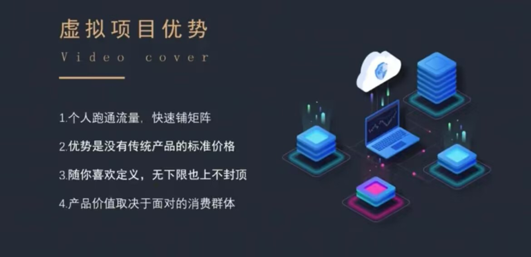 图片[1]-虚拟资源类项目，适合新人操作的野路子！-小米资源网