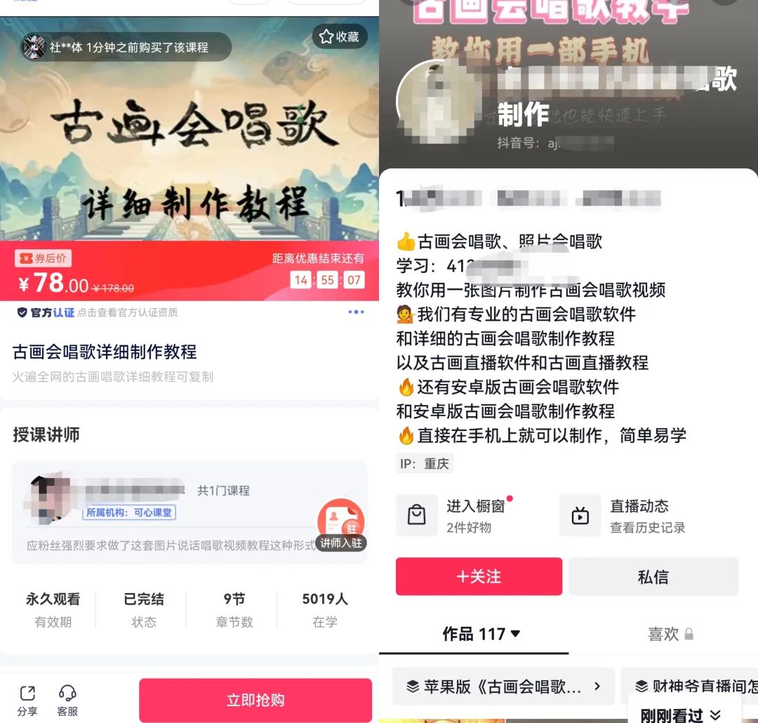 图片[3]-古画唱歌短视频副业思路，新人入局变现日入超300+！无私分享给有缘人！-个人经验技术分享