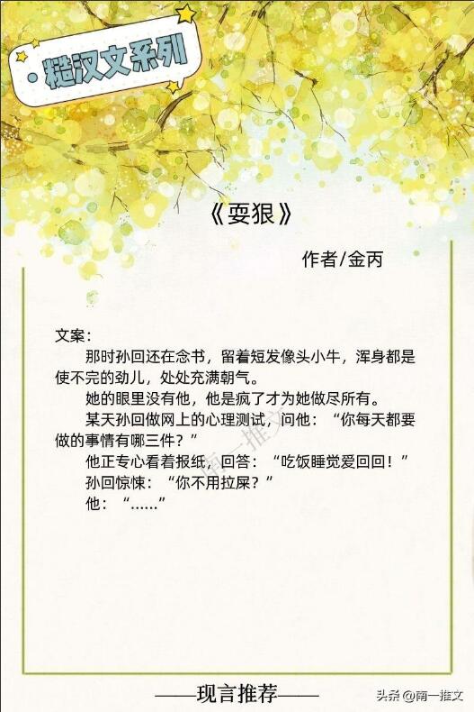 男主糙痞的肉宠文推荐（男主痞帅的宠文现言推荐）