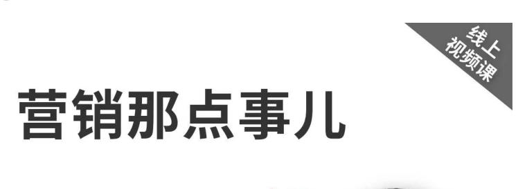 图片[1]-高建华《营销那点事儿-高建华抖音视频课》：用国际视野做中国营销