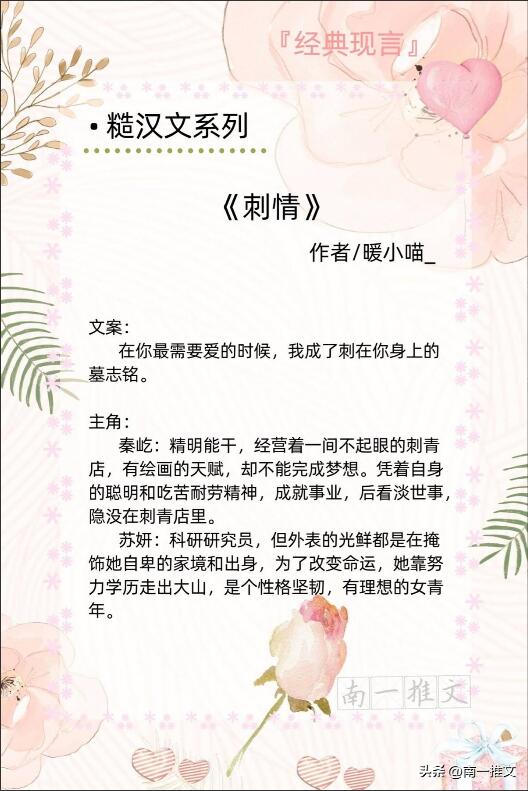 肉很多很细致的糙汉文推荐（荷尔蒙爆棚的糙汉现代文）