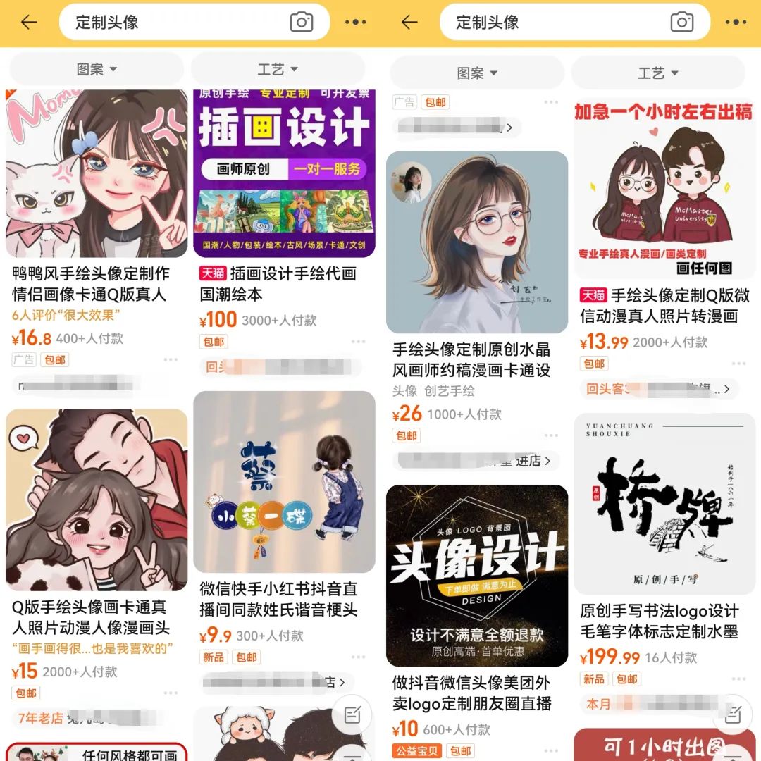 图片[2]-居家稳定项目思路玩法：定制头像小副业，长期操作没问题，分享给你！-小米资源网
