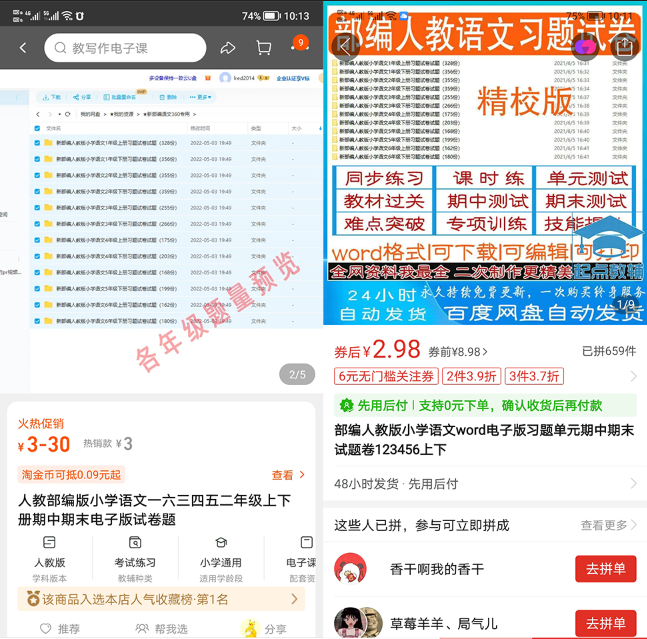图片[1]-抖音小红书引流卖小学生教辅资料，长久稳定正规可持续-小米资源网