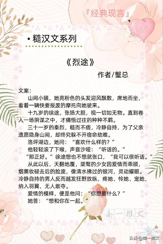 肉很多很细致的糙汉文推荐（荷尔蒙爆棚的糙汉现代文）
