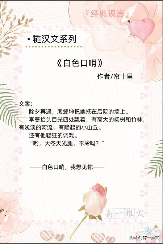 肉很多很细致的糙汉文推荐（荷尔蒙爆棚的糙汉现代文）