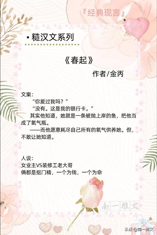 肉很多很细致的糙汉文推荐（荷尔蒙爆棚的糙汉现代文）