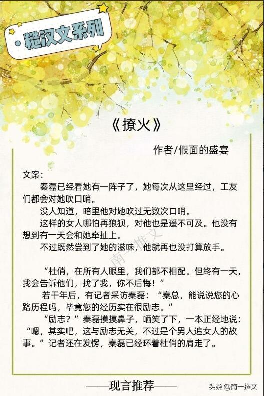 男主糙痞的肉宠文推荐（男主痞帅的宠文现言推荐）