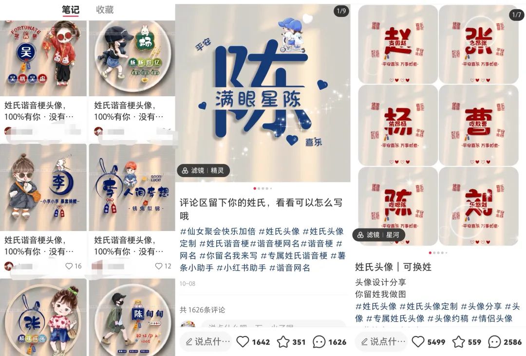 图片[3]-居家稳定项目思路玩法：定制头像小副业，长期操作没问题，分享给你！-小米资源网