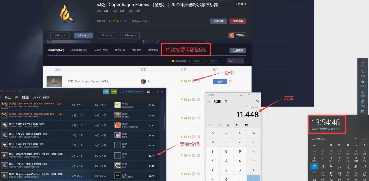 图片[3]-外面9800的CSGO汇率搬砖项目，一个月轻松赚几千【选品软件+详细教程】