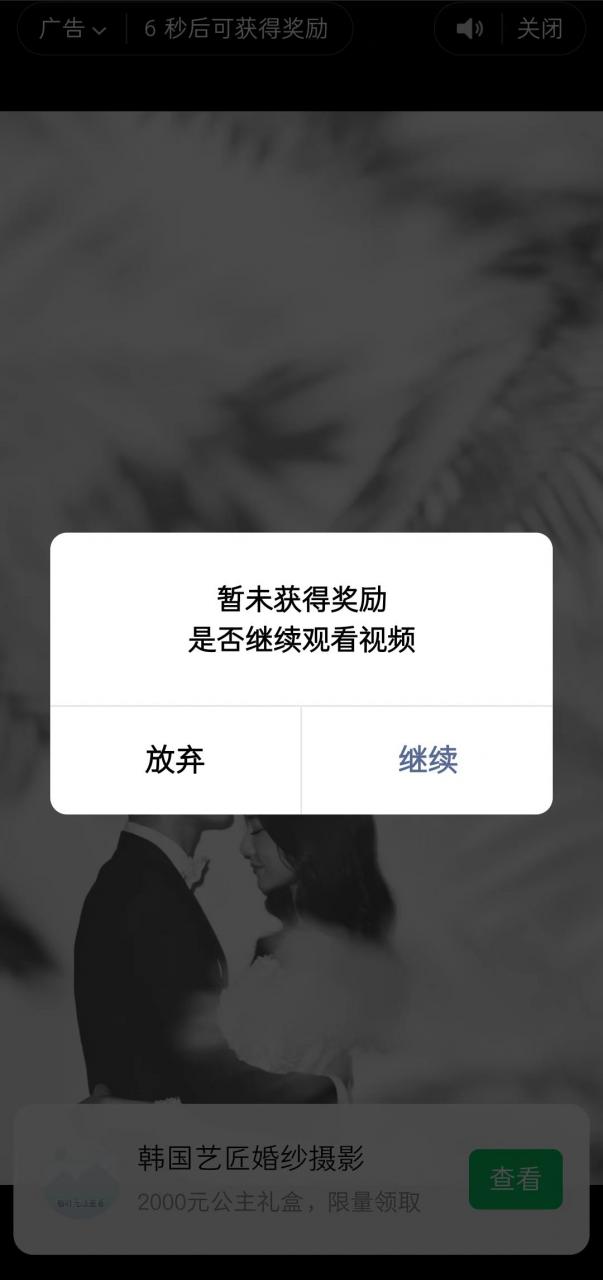 趣味聚合工具箱小程序系统，小白也能上线小程序 获取流量主收益(源码+教程)