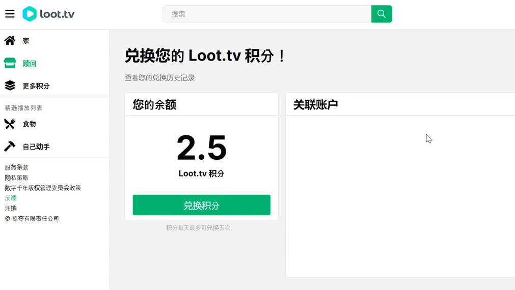 Loot.tv看广告撸美金项目，号称月入轻松4000【详细教程+上车资源渠道】