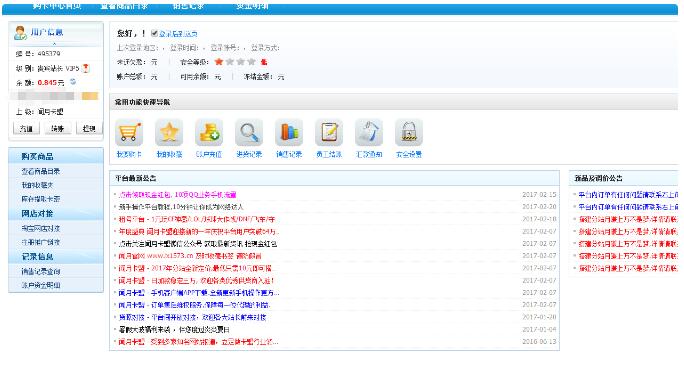 卡盟平台吧是干什么的（低价卡盟平台）