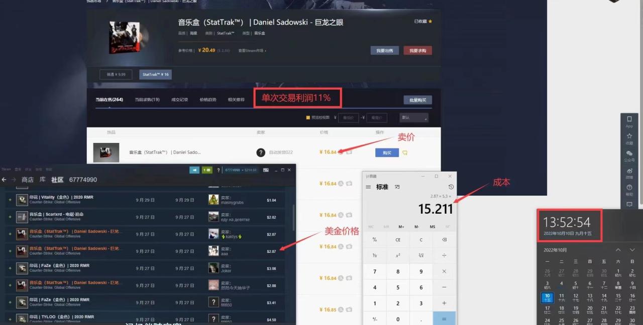 图片[2]-外面9800的CSGO汇率搬砖项目，一个月轻松赚几千【选品软件+详细教程】