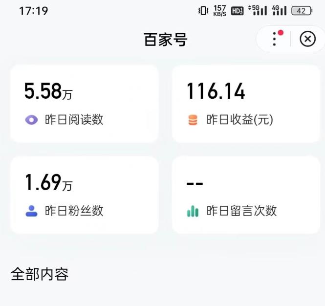 热狐计划·ChatGPT实操百家号每日收益100 百家号最新玩法 在家也能轻松赚钱