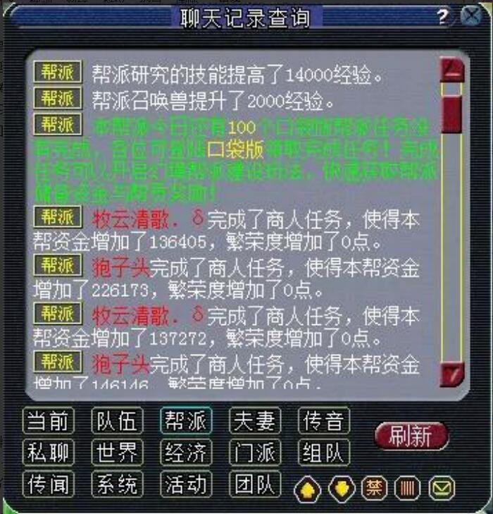 图片[9]-梦幻西游跑商技巧梦幻雇佣跑商-个人经验技术分享